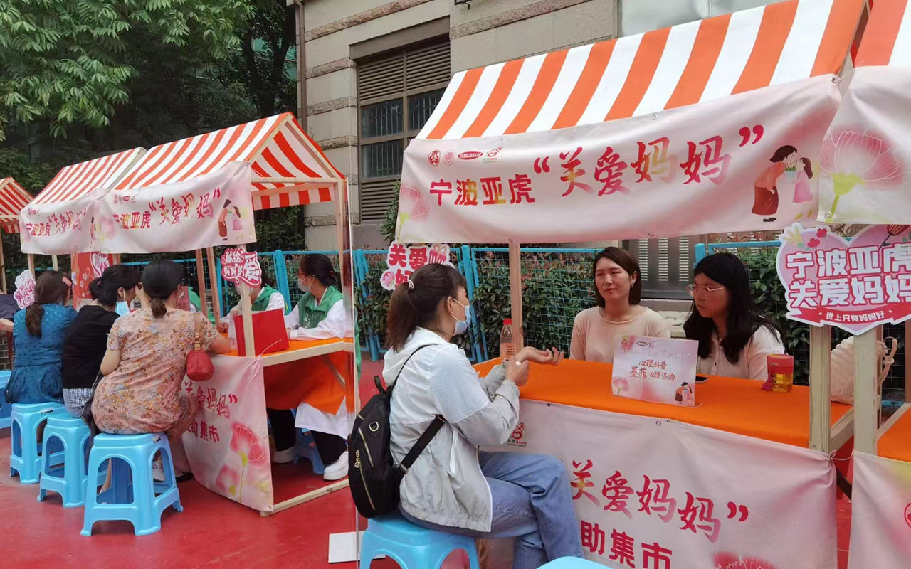 温宿宁波亚虎“关爱妈妈”